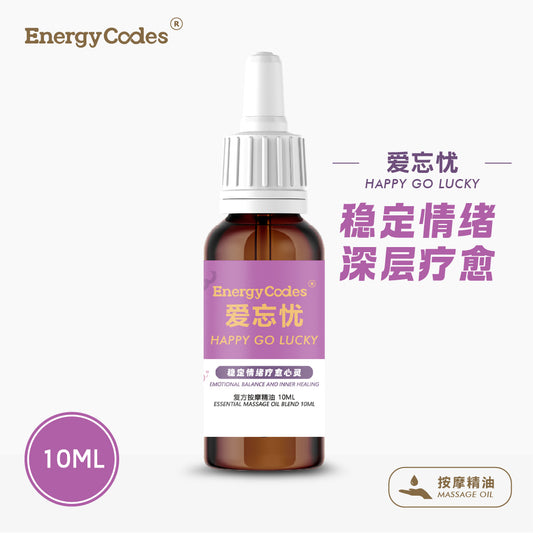 EnergyCodes - Happy Go Lucky Massage Essential Oil 爱忘忧
