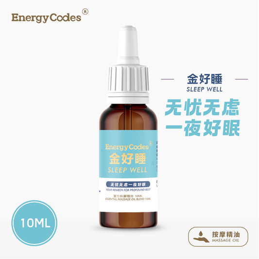 EnergyCodes - Sleep Well Massage Essential Oil 金好睡