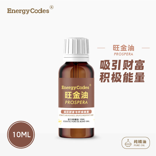 EnergyCodes - Prospera Pure Essential Oil 旺金油