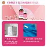 EnergyCodes - Blossom Charmer Pure Essential Oil 金桃喜