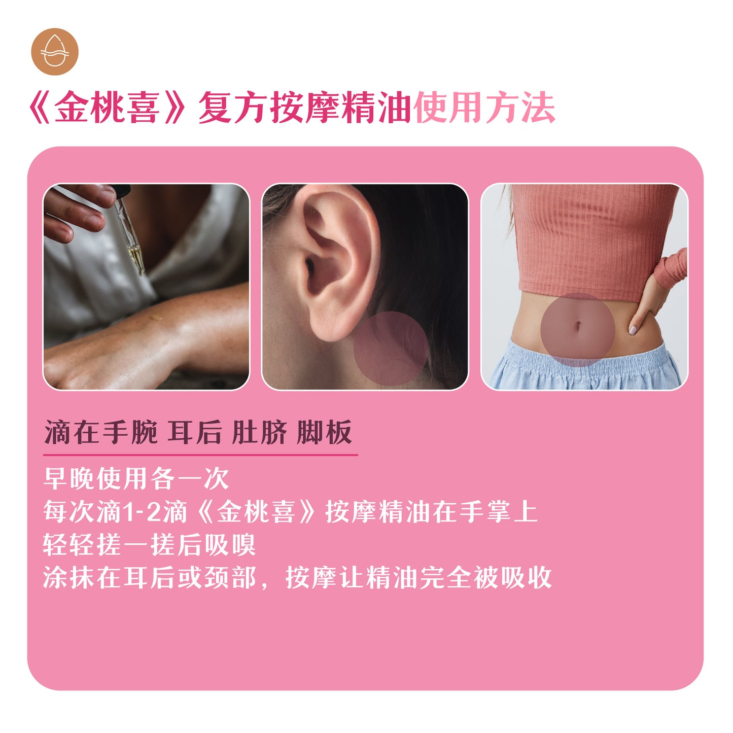 EnergyCodes - Blossom Charmer Massage Essential Oil 金桃喜