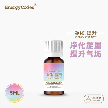EnergyCodes - Purify Energy Pure Essential Oil 净化.提升