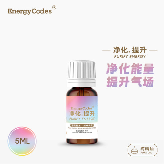 EnergyCodes - Purify Energy Pure Essential Oil 净化.提升