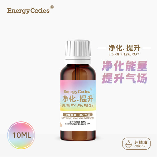 EnergyCodes - Purify Energy Pure Essential Oil 净化.提升