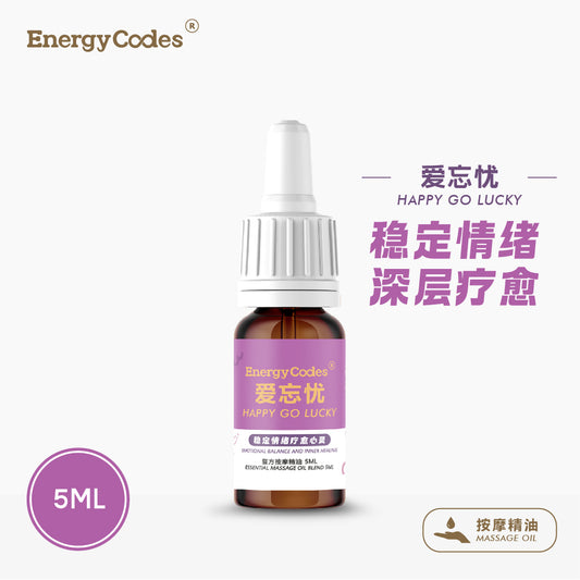 EnergyCodes - Happy Go Lucky Massage Essential Oil 爱忘忧