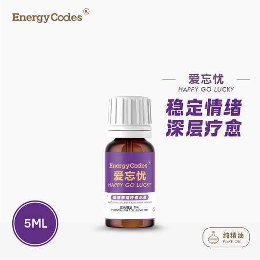 EnergyCodes - Happy Go Lucky Pure Essential Oil 爱忘忧