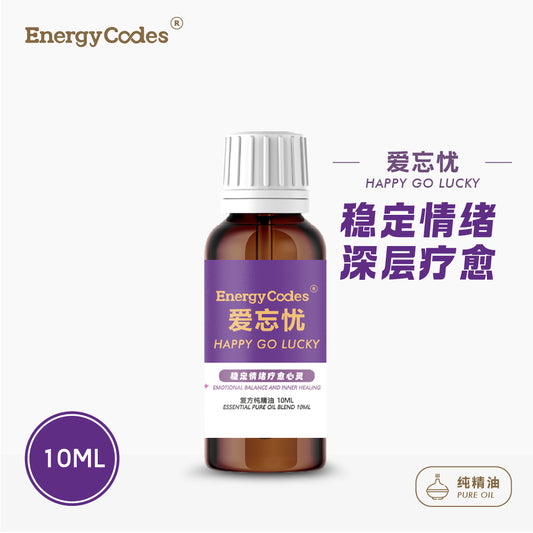 EnergyCodes - Happy Go Lucky Pure Essential Oil 爱忘忧