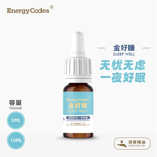 EnergyCodes - Sleep Well Massage Essential Oil 金好睡