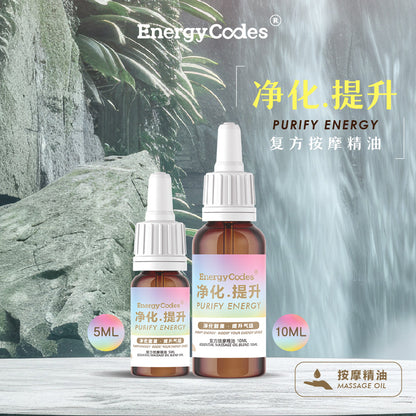 EnergyCodes - Purify Energy Massage Essential Oil 净化.提升