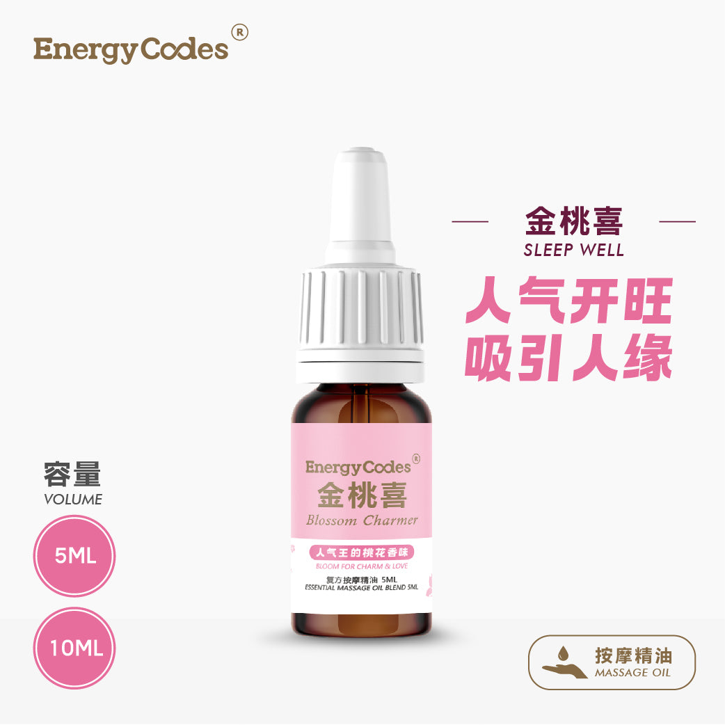 EnergyCodes - Blossom Charmer Massage Essential Oil 金桃喜