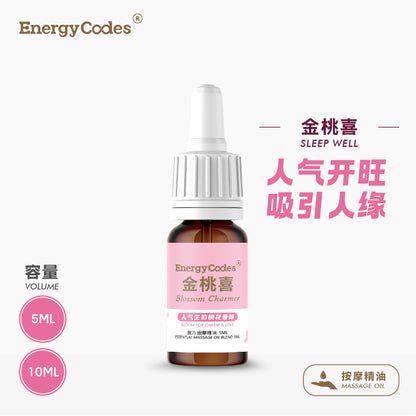 EnergyCodes - Blossom Charmer Massage Essential Oil 金桃喜