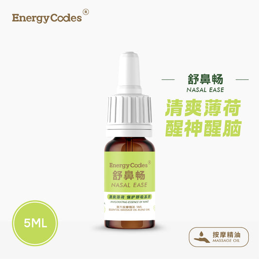 EnergyCodes - NasalEase Massage Essential Oil 舒鼻畅
