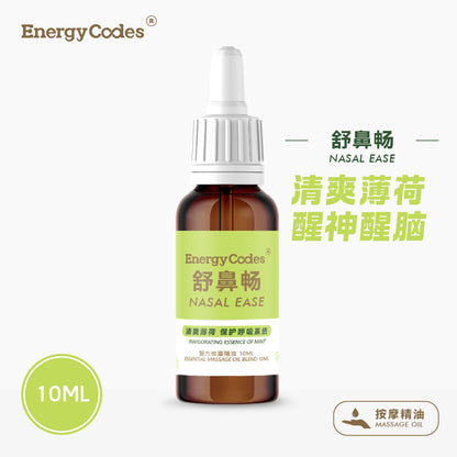EnergyCodes - NasalEase Massage Essential Oil 舒鼻畅