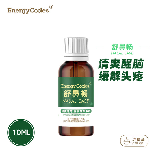 EnergyCodes - NasalEase Pure Essential Oil 舒鼻畅