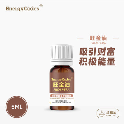 EnergyCodes - Prospera Pure Essential Oil 旺金油