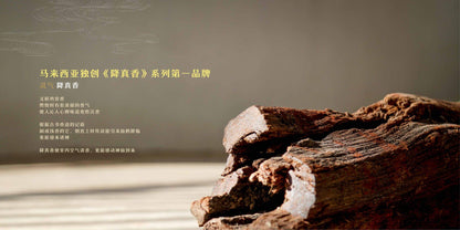 EnergyCodes - EmpowerScent 霸气香