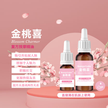 EnergyCodes - Blossom Charmer Massage Essential Oil 金桃喜