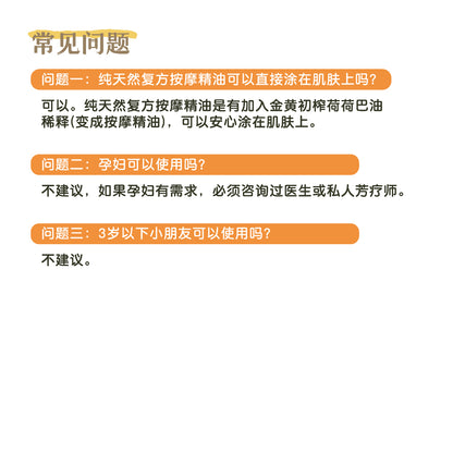 EnergyCodes - NasalEase Massage Essential Oil 舒鼻畅