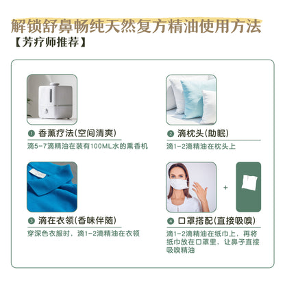 EnergyCodes - NasalEase Pure Essential Oil 舒鼻畅