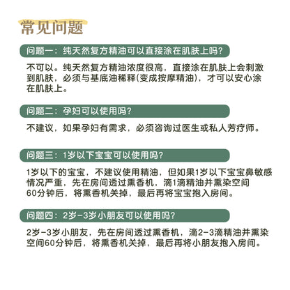 EnergyCodes - NasalEase Pure Essential Oil 舒鼻畅