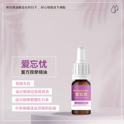 EnergyCodes - Happy Go Lucky Massage Essential Oil 爱忘忧