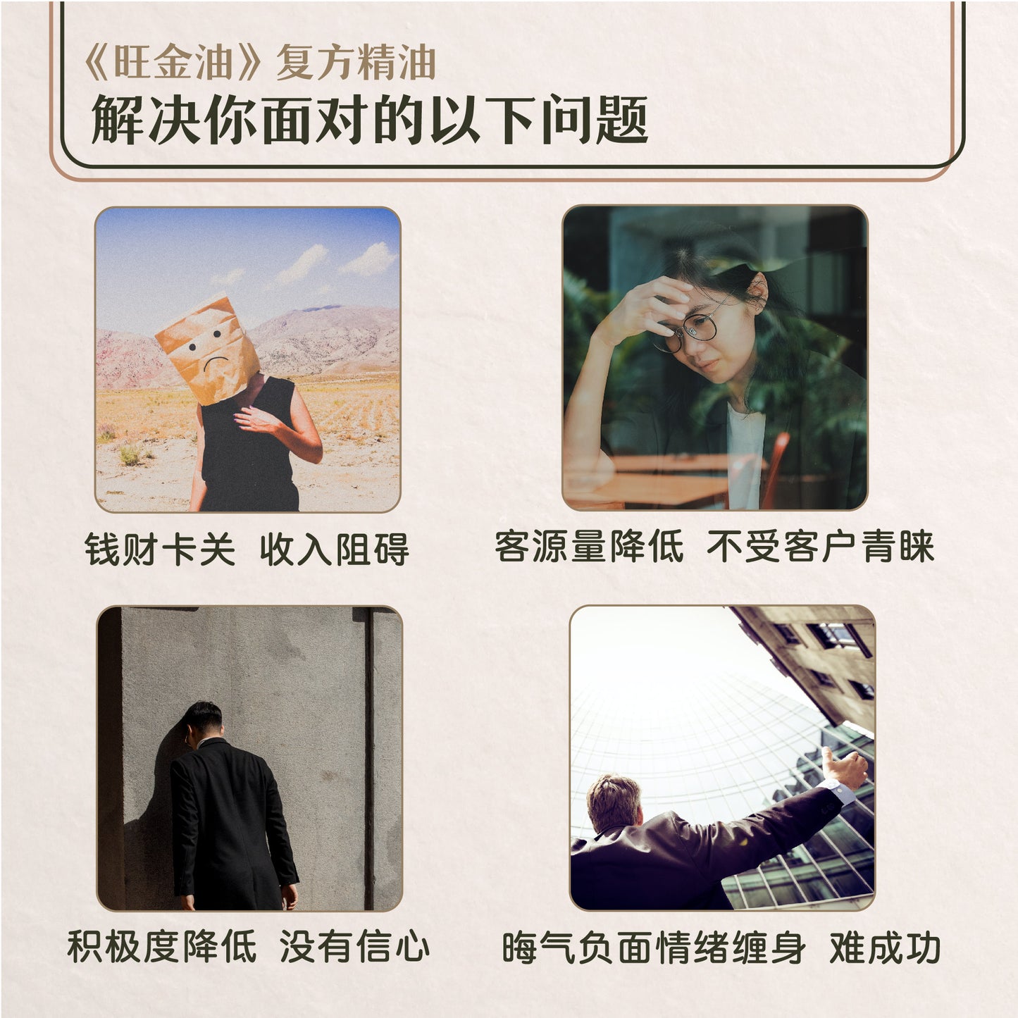 EnergyCodes - Prospera Pure Essential Oil 旺金油