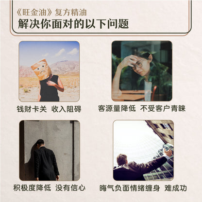 EnergyCodes - Prospera Pure Essential Oil 旺金油