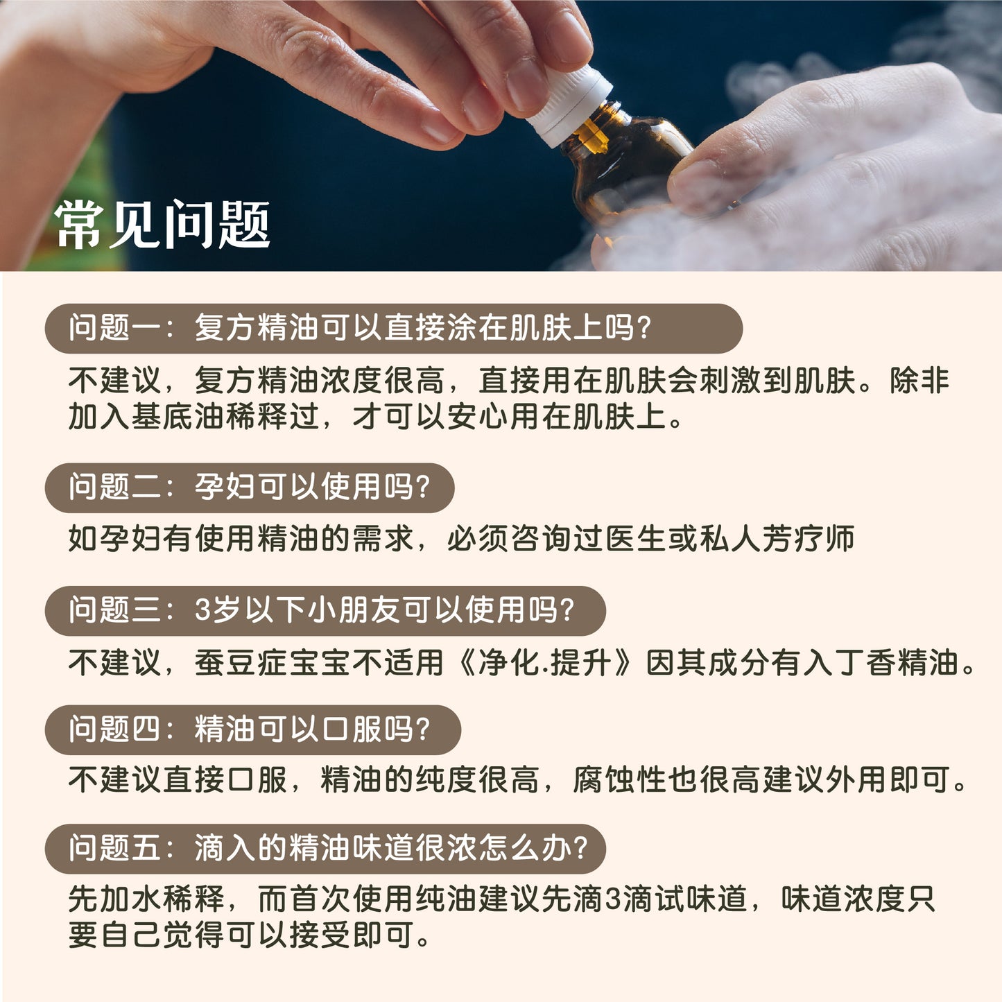 EnergyCodes - Prospera Pure Essential Oil 旺金油