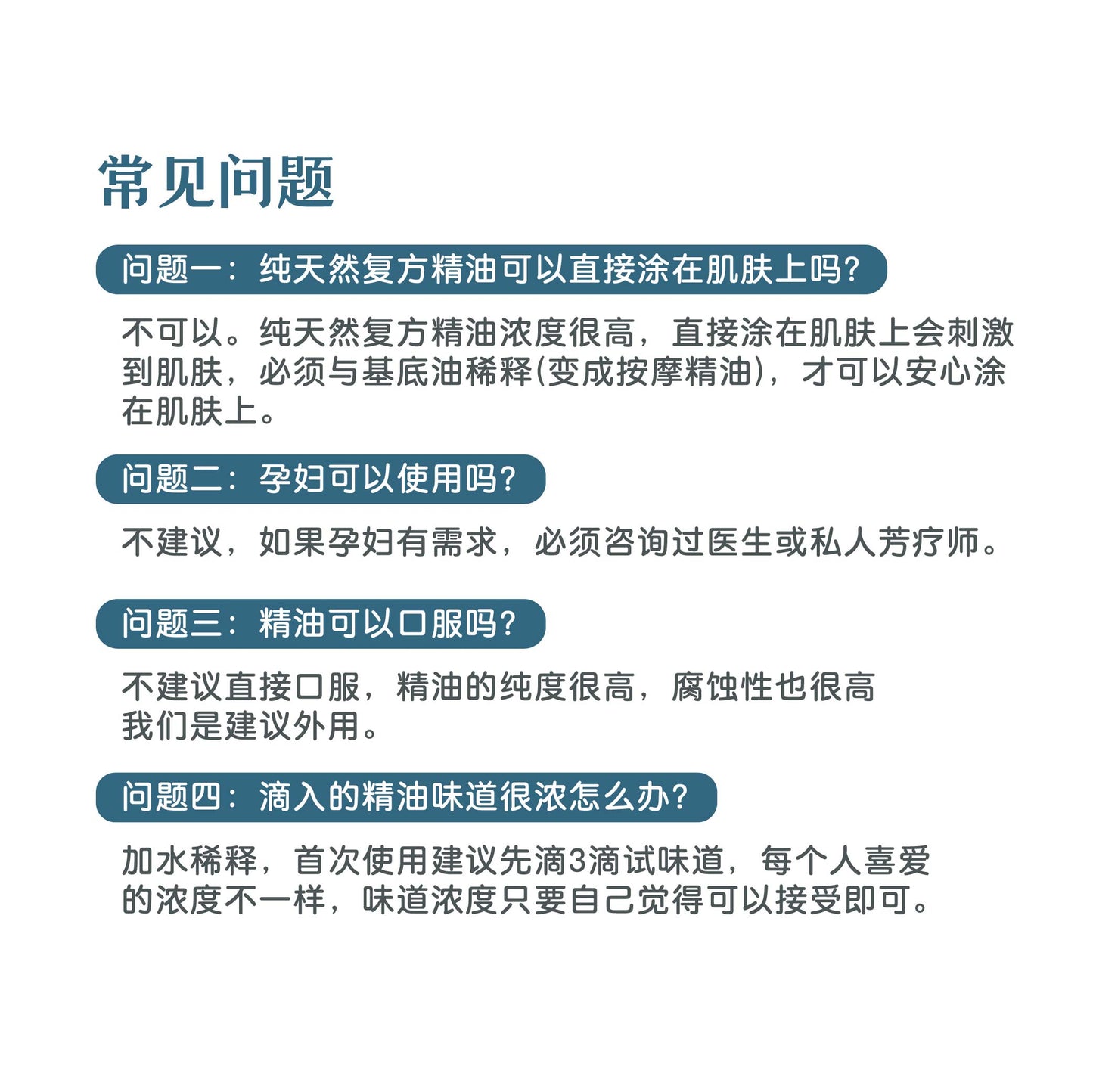 EnergyCodes - Sleep Well Pure Essential Oil 金好睡