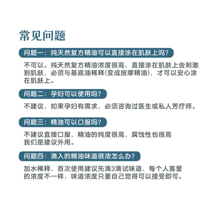 EnergyCodes - Sleep Well Pure Essential Oil 金好睡