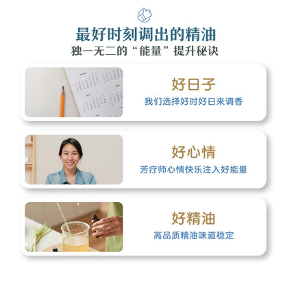 EnergyCodes - Sleep Well Pure Essential Oil 金好睡
