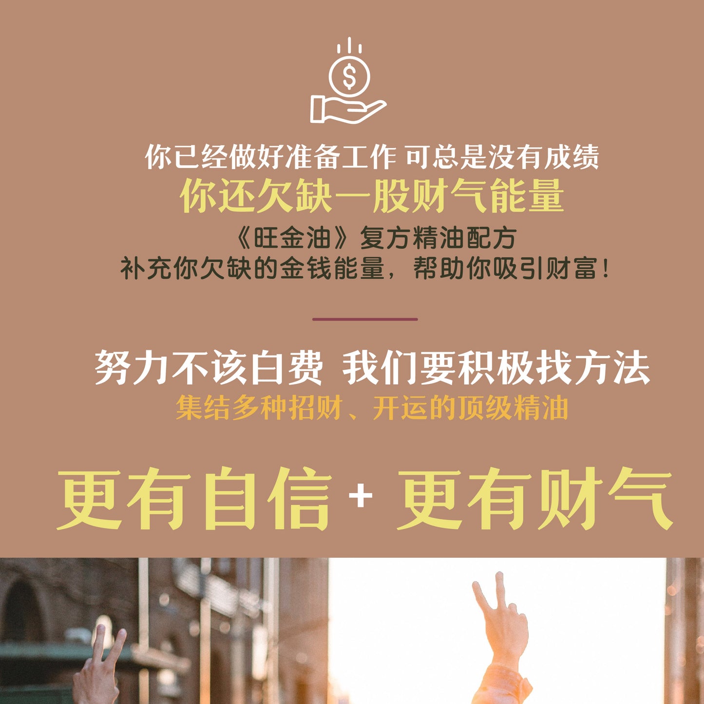EnergyCodes - Prospera Massage Essential Oil 旺金油